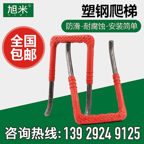 Сюй ми муниципальная песчаная скважина скважина скважина в форме стальной скалолазной лестницы в нисходящей дороге, 窨 窨