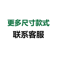Для получения большего размера, пожалуйста, свяжитесь с обслуживанием клиентов