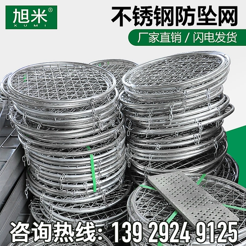 Продовольственная сталь из нержавеющей стали, покрывающая муниципальная оборонная сеть.