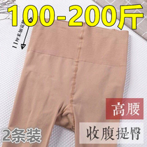 Beat bottom pants woman big code fat mm spring autumn season thin outside wearing 200 catty of high waist to collect belly black meat color plus fat increase code