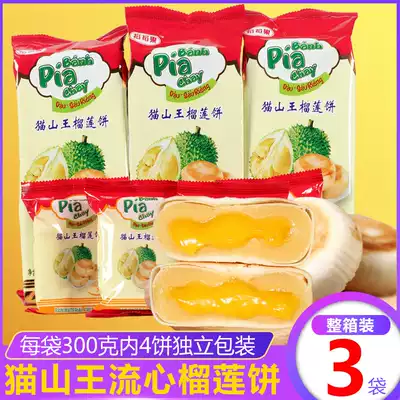Pinching fruit Cat Mountain King durian cake 3 bags snacks traditional flavor specialty vegetarian pastry snack breakfast bread