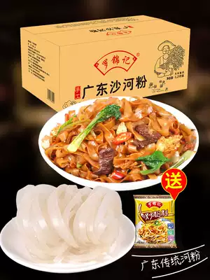 Luo Kum Kee Pho Cantonese Pho Dry Fried beef Pho dry pho whole box of 4 5 kg fried rice flour pho