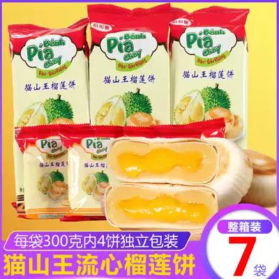 Pinch pinch fruit Cat Mountain king Durian cake 7 bags of snacks Traditional flavor specialty Vegetarian pastry Heart snack Breakfast bread