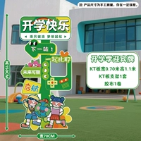 [Исключая воздушные шары 1,5 м] Столбец 6 доски КТ в начале учебного сезона