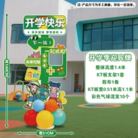 [1,4 м, включая воздушные шары] Столбец 6 доски КТ к началу школьного сезона