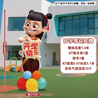 [1,4 м, включая воздушные шары] Столбец 3 на доске КТ к началу школьного сезона