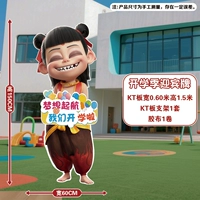 [Воздушный шар 1,5 м в комплект не входит] Столбец 1 доски КТ во время сезона открытия