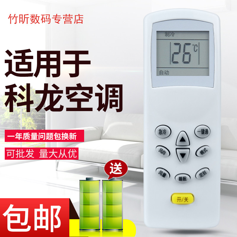 Telecomondo Per Condizionatore Shining KFR-34GW KFR-50GW KFR-70GW - ANB1002