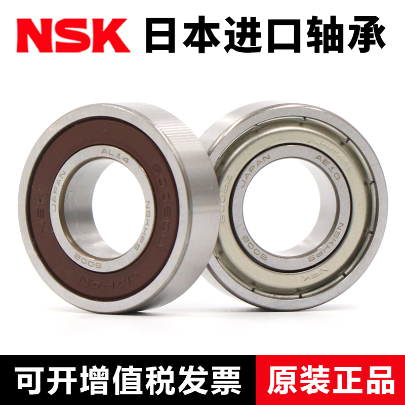Japan imports NSK 6200 6200 6201 6202 6203 6204 6205 6205 6206 ZZ DDU