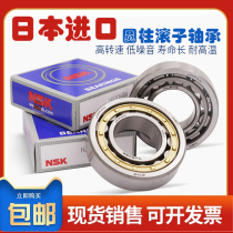 Imported NSK bearings N NU NJ NUP 216 217 218 219 220 221 222 M EM EW