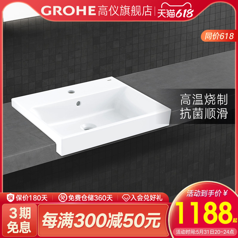 Grohe Germany Grohe bathroom ceramic Terra basin Half-embedded table basin Makeup Room Wash Wash Basin