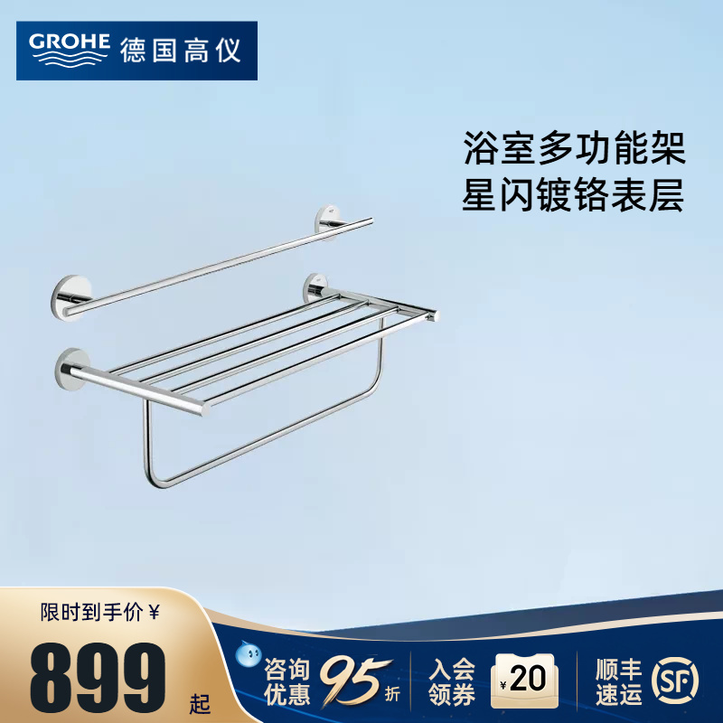 Grohe Multifunctional Towel Rack High-End Bathroom Storage Rack Towel Bar Bathroom Storage Rack Wall-Mounted Grohe Multifunctional Towel Rack High-End Bathroom Storage Rack Towel Bar Bathroom Storage Rack Wall-Mounted