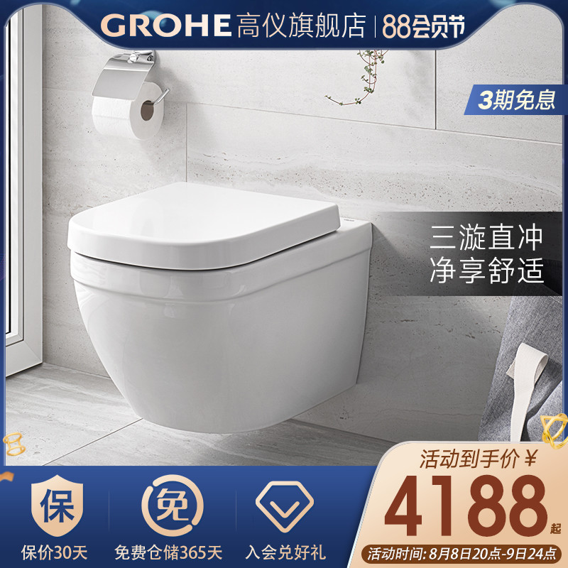 Grohe Germany Grohe wall-mounted toilet concealed water tank Entrance Wall Toilet toilet High short tank Optional