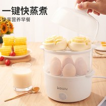 (Personal subsidy) Kawu multi-function double-layer egg cooker small steamer