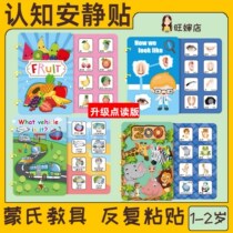 Low-child cognitive pairing quiet paste Montessori teaching aids hand-made diy material package toy focus repeated paste