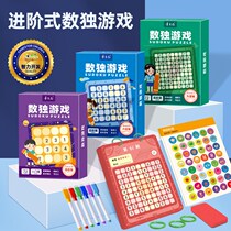 Sudoku childrens entry ladder training toddler toys kindergarten primary school students nine palace grid game one two and three grades