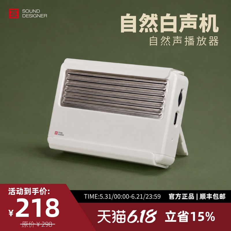 Wu Brand Creation of Environments Ii Natural White Noise Machine Sound Library China National Geographic White Noise Machine for Sleep Aid and Relaxation