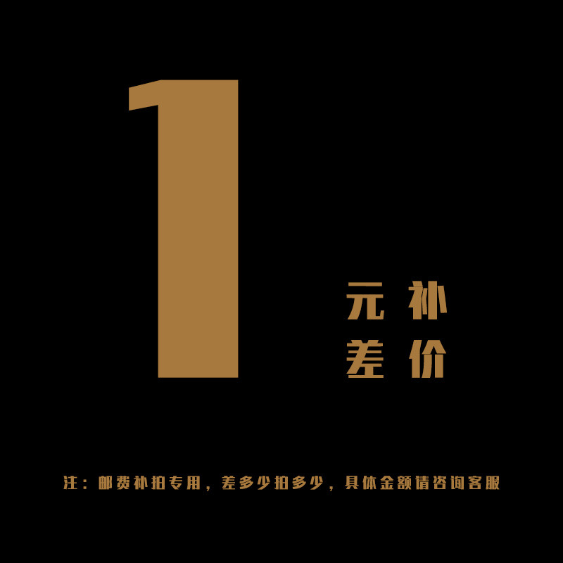 Wu flagship store postage replacement auction