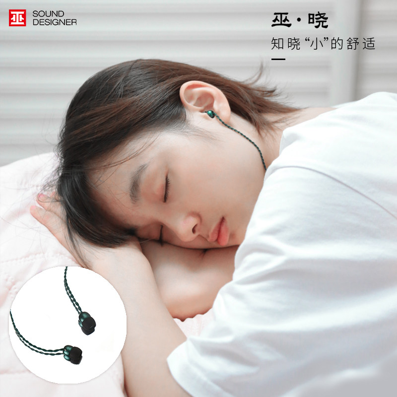 Wu Xiao sleep earphones small ear canal small ear side sleep without pressure ear 3 5mm anti-winding in-ear headphones