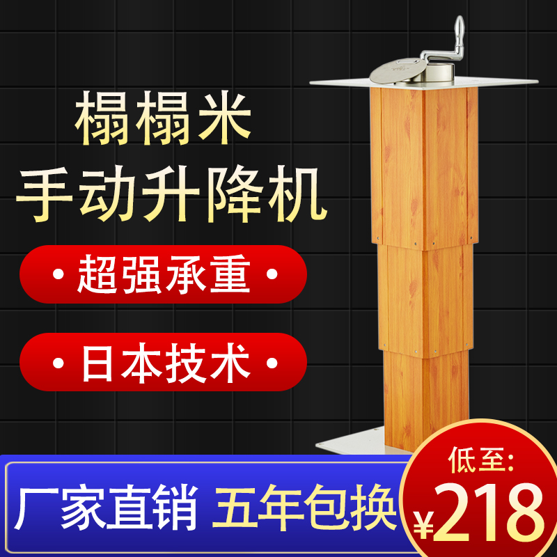 Haukee Longtatami lift manual aluminum hand-shaking table collapsed rice lift