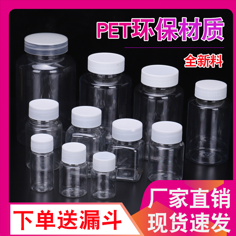 15ml20ml30ml transparent plastic bottle small bottle sub-bottled small medicine bottle liquid with cap sealed sample bottle