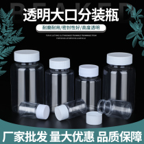 50 100ml ml cosmetic split bottle transparent plastic bottle with cover peet bottle small bottle empty bottle