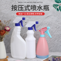 Spray Pot Disinfection Special 500ml Flat Bottle Spray Bottle Gardening Watering Plastic Spray Pot Furniture Cleaning Up Small Spray Bottle