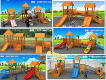 Kindergarten large outdoor wooden climbing frame combination solid wood drill hole slide Crawling sensory integration training wooden slide