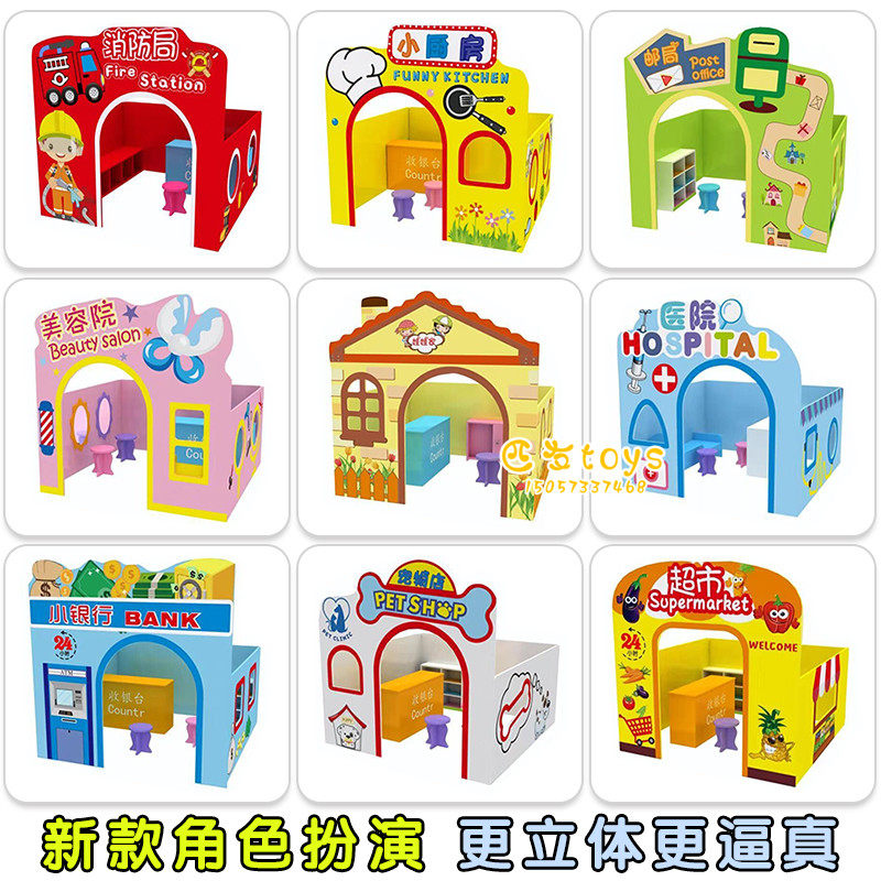 Kindergarten dolls have housed the family game house beauty salon house the children's small house area of supermarket hospital