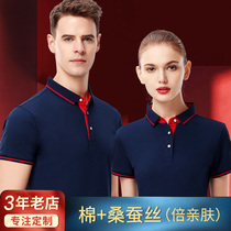 Work clothes custom t-shirt printed logo Short-sleeved polo shirt embroidery pure cotton summer group clothing Enterprise exhibition cultural shirt