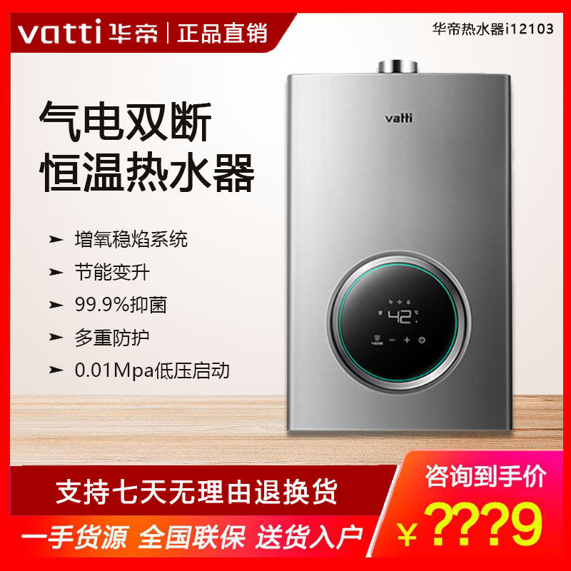 East China's i12103-12 13 16 liter thermostatic small household type household gas water heater Natural gas Strong Platoon Style-Taobao