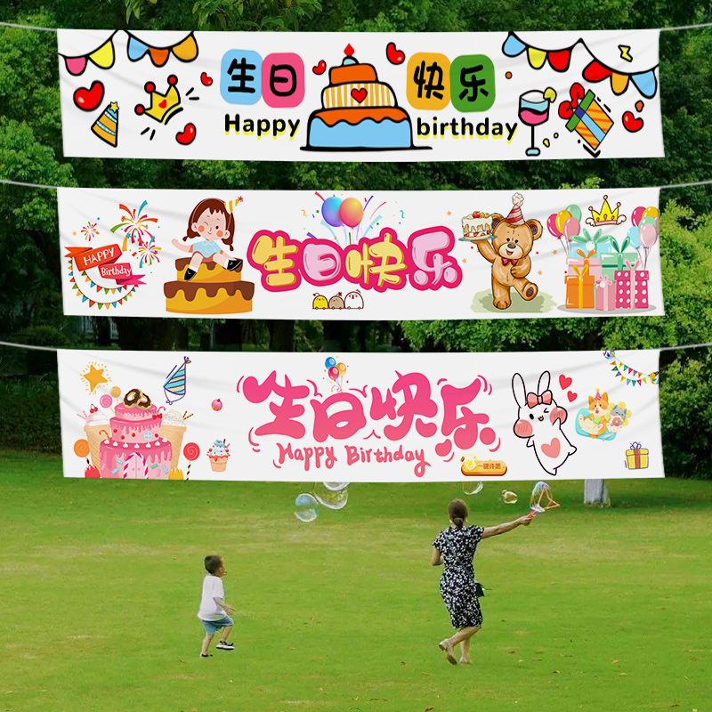 Happy Birthday Banner Background Cloth Balloon Nursery School Graduation Poster Decoration Party Scene Arrangement Photo Props-Taobao