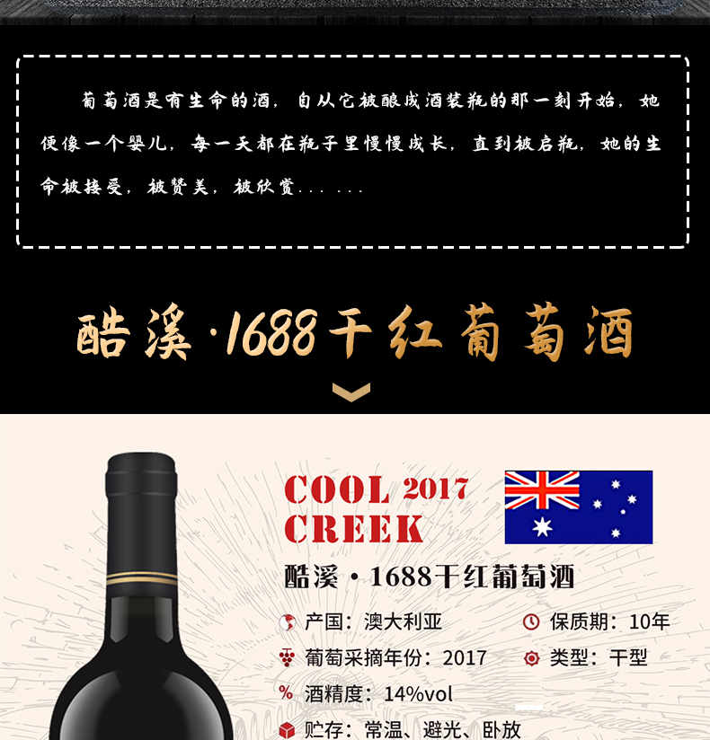 【送礼必备】酷溪红酒洋酒套盒6支