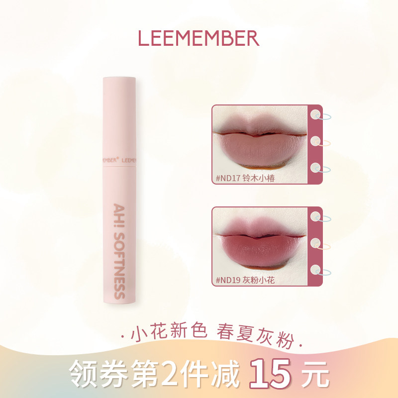 LEEMEMBER Lai Meng Little Bear Lip Clay Matt Lip Glazed Lipstick brand Affordable Student RDNB01ND12