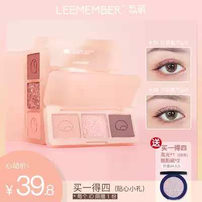 LEEMEMBER Limeng chestnut tricolor eye shadow plate matte sequin Chuan fritillary autumn earth color novice parity student