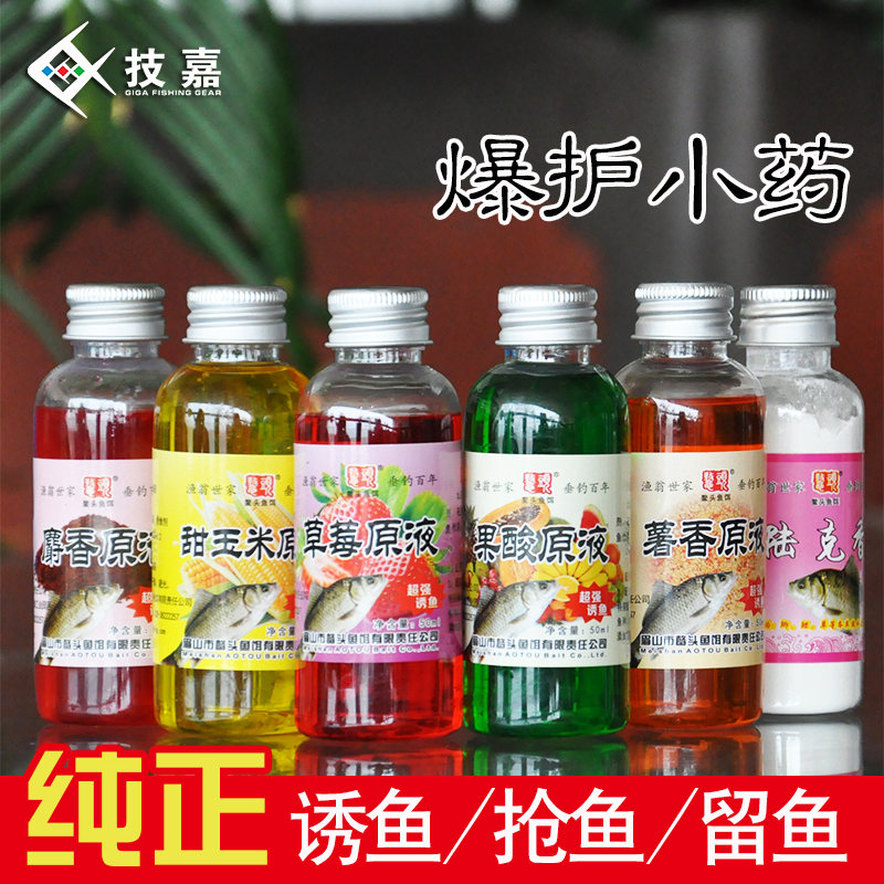 Fishing additive fishing additive fishing agent lure agent summer fishing black pit high concentration fruit egg milk Luke