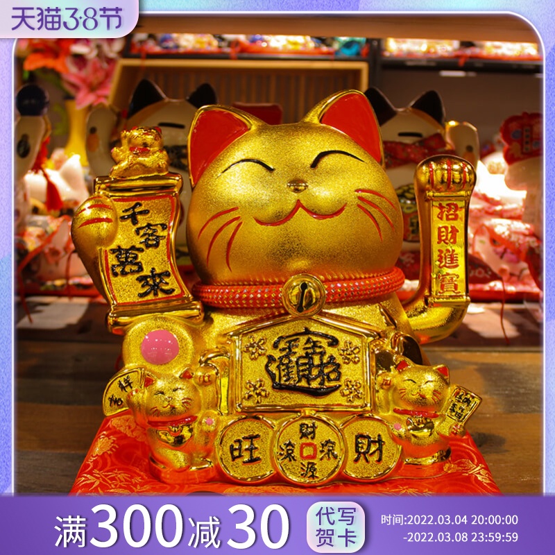 Blessing Cat Golden Trick Cat Opening Gift Shop Cashier Cash Counter Swing Piece Home Xuanguan Ornament Shake Hands Fortune Owl