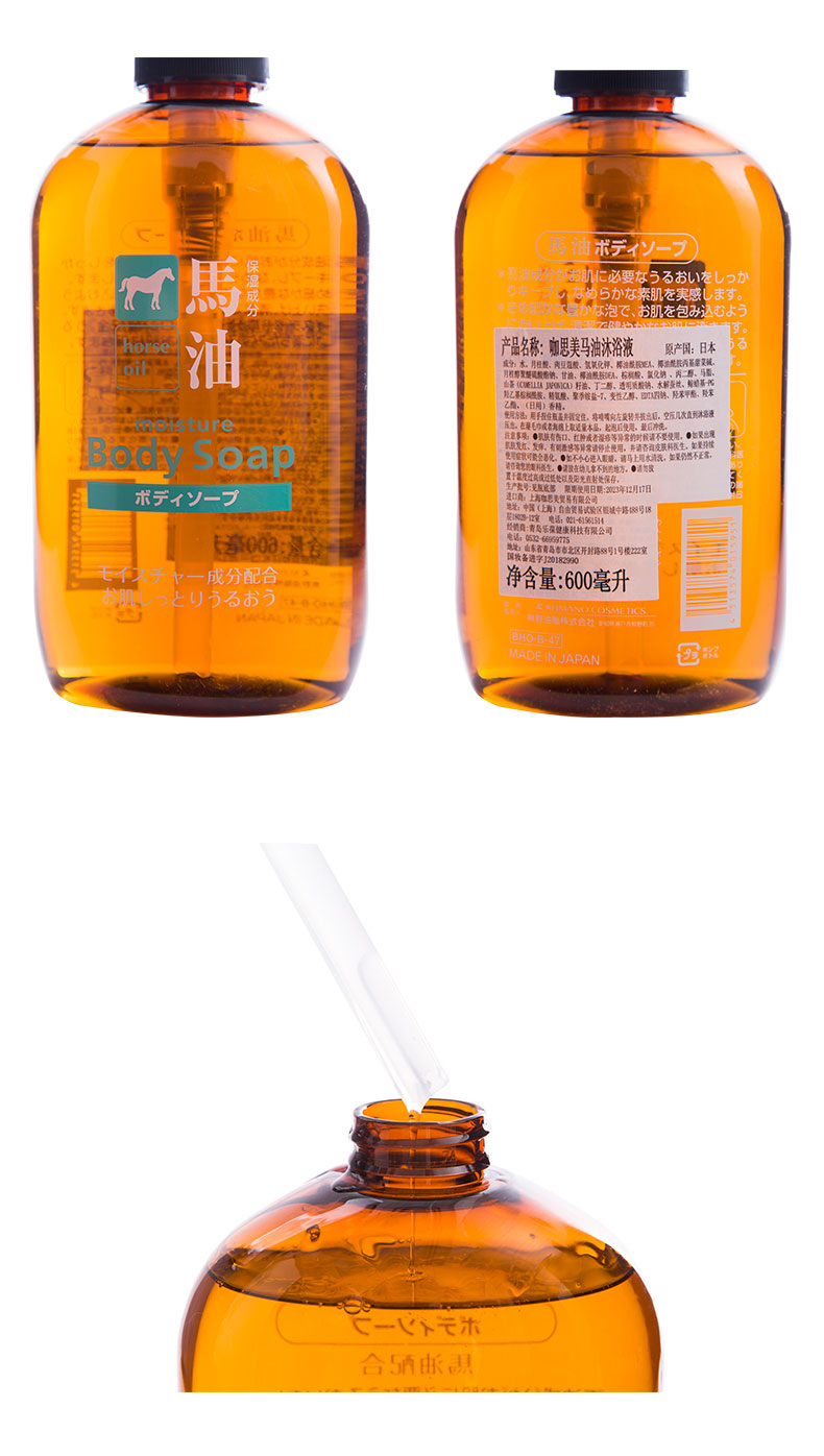 日本进口 咖思美 熊野油脂 马油沐浴露 600ml*2瓶 持久留香保湿 图10