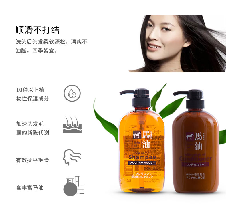 日本进口 咖思美 熊野油脂 马油无硅油洗发水 600ml*2瓶 图9