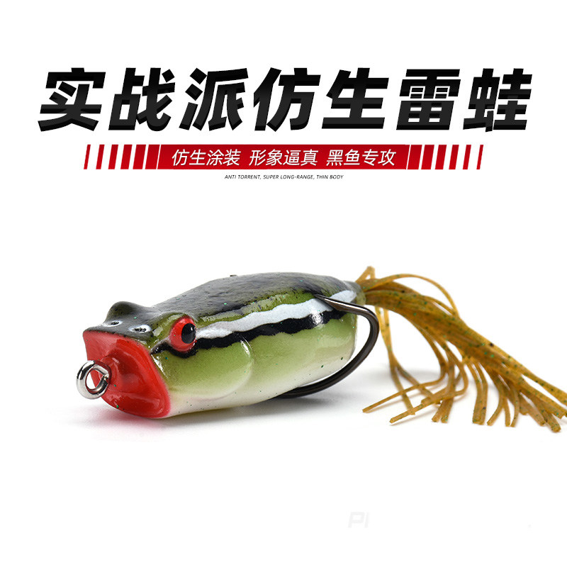 Fish hunter Luya equipment Thunder frog-free modified black fish designed to kill sequins, horse mouth, bionic bait hook