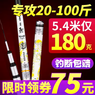 Green fish Rod Sturgeon fish rod light quantity Rod violent fishing rod fishing rod super hard giant 5 4 6 3 7 2 meters