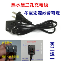 Winter Treasure Macro Source Inexplicable Electric Hot Water Bag Warm Hands Bao Warm Water Bag Warm Baby Electric Warm Treasure Charger Power Cord