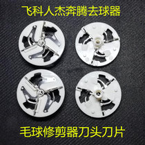 Flying Coloponnter Jay Universal Matterball Trimmer to ball instrumental shaving machine suction and scraping blade head charging plug-in