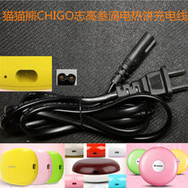 Cat cat bear CHIGO Zhigao Triple Drop Electric Hot Cake Charging Line Warm Hand Baby Electric Heating Treasure 8 words 2-hole power cord