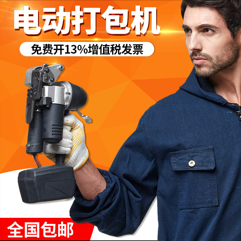 Nolan DD19 25 hand-held electric packing machine Full automatic buckle free hot melt plastic strap strap machine PET packing machine bundler brick packer