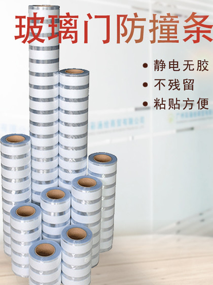 磨砂玻璃贴纸免胶条纹玻璃贴膜办公室装饰个性创意防撞横条腰线贴