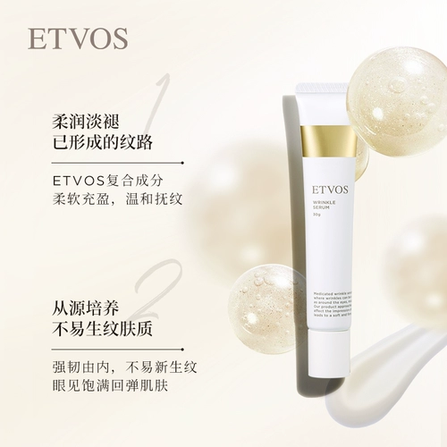 ETVOS Непрерывное крепление гибкого крем для сущности