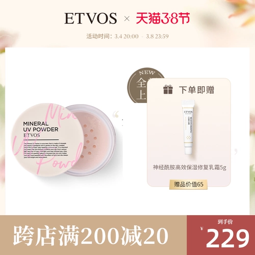 ETVOS База под макияж, тональный крем, натуральная розовая рассыпчатая пудра, спонж, защита от солнца, контроль жирного блеска