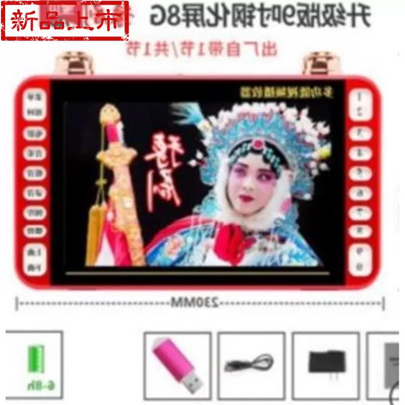 Người đàn ông 0Old máy cầm tay máy hát tự động cũ TV người đàn ông Yu opera g drama nhỏ chơi video Walkman Huang Mei - Máy nghe nhạc mp3