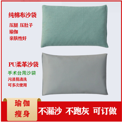 Yoga dance sandbag Leg press belly caesarean section surgery table Sandbag Fitness sandbag Pregnant sand bag bag